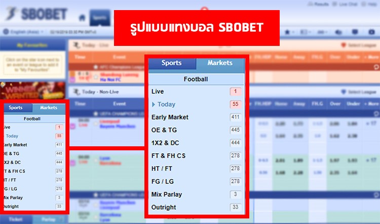 ศัพท์แทงบอล ออนไลน์ sbobet 