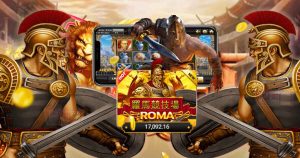 รีวิวเกม Roma slot ดื่มด่ำกับ สล็อตโรม่า ความรุ่งโรจน์ของกรุงโรมโบราณ